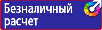 Стенд по пожарной безопасности без плакатов купить в Жуковском