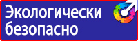 Запрещающие знаки пожарной безопасности в Жуковском