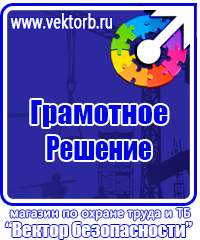 Подставка для огнетушителя п 15 напольная купить в Жуковском