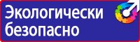 Дорожные знаки на зеленом фоне купить в Жуковском