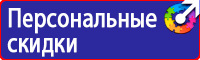 Плакат по безопасности в автомобиле в Жуковском