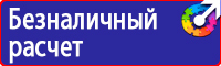 Расположение дорожных знаков на дороге в Жуковском
