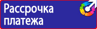 Расположение дорожных знаков на дороге в Жуковском
