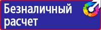 Предупреждающие знаки пдд для пешеходов в Жуковском