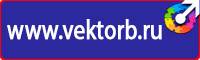 Журнал регистрации инструктажей по охране труда на рабочем месте в Жуковском купить vektorb.ru