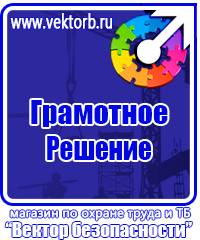Журналы по охране труда на рабочем месте в Жуковском