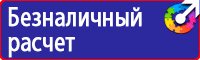 Схемы организации движения и ограждения мест производства дорожных работ в Жуковском