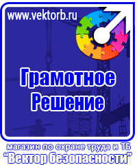 Информационный стенд на стройке в Жуковском