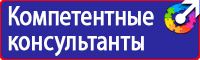 Информационный стенд администрации в Жуковском