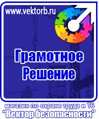 Обязательные журналы по охране труда и пожарной безопасности в Жуковском