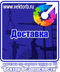 vektorb.ru Пожарные ящики для песка в Жуковском