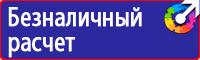 Таблички на заказ с надписями в Жуковском