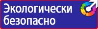 Дорожные знаки железная дорога в Жуковском купить