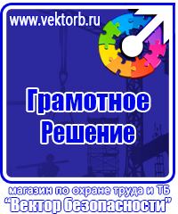 Информационные щиты терроризм в Жуковском