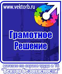 Информационный щит в магазине в Жуковском