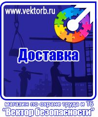 vektorb.ru Щиты пожарные в Жуковском