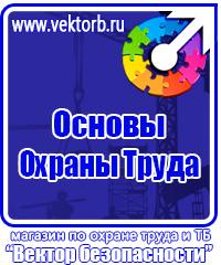 Плакаты по электробезопасности комплект купить в Жуковском vektorb.ru
