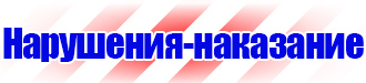Магнитно маркерная доска с подставкой в Жуковском