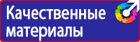 Знаки опасности, маркировка опасных грузов в Жуковском