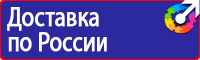 Информация на стенд по охране труда в Жуковском vektorb.ru