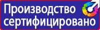 Плакаты по охране труда для сварщиков в Жуковском